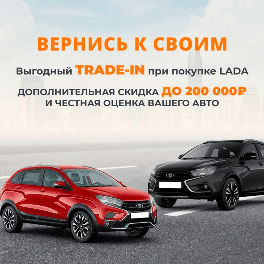 трейдин лада